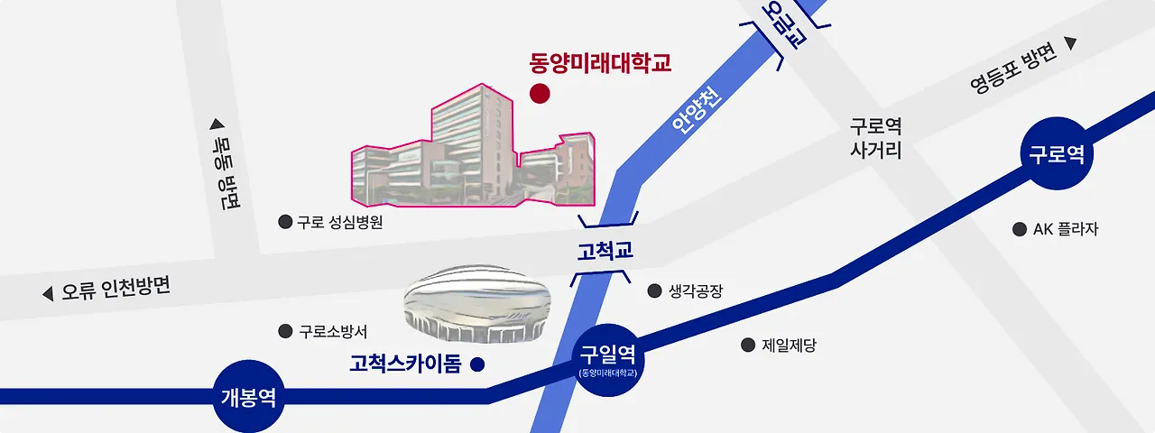 고척돔 콘서트, 일찍 도착했다면? 근처에서 2시간 알차게 보내는 법 (식사·카페·대기 팁)