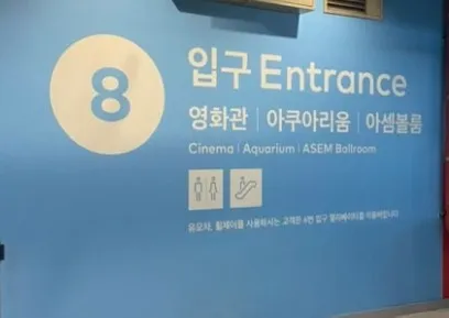 삼성역 스타필드 코엑스 주차 요금, 할인, 가까운 입구 총정리